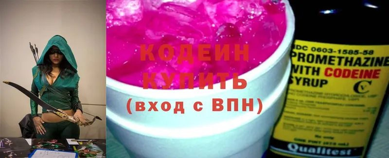 Кодеиновый сироп Lean Purple Drank  где продают наркотики  Новоаннинский 